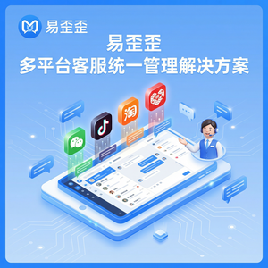 易歪歪官网 - 易歪歪粉丝福利活动客服准备方法